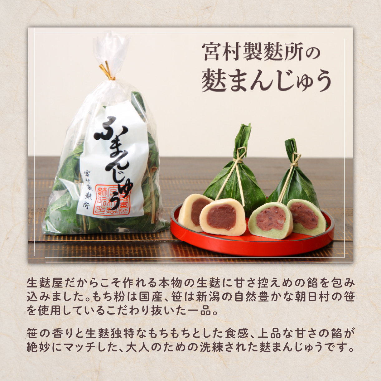 お菓子 和菓子 スイーツ 宮村の生麩・麩 まんじゅう 贅沢 セット【 生麩 麩 麩まんじゅう 宮村製麩所 菓子 生麩 冷凍 麩屋 国産もち粉 セット 田楽味噌 和スイーツ よもぎ 粒あん 母の日 ギフト I26 】