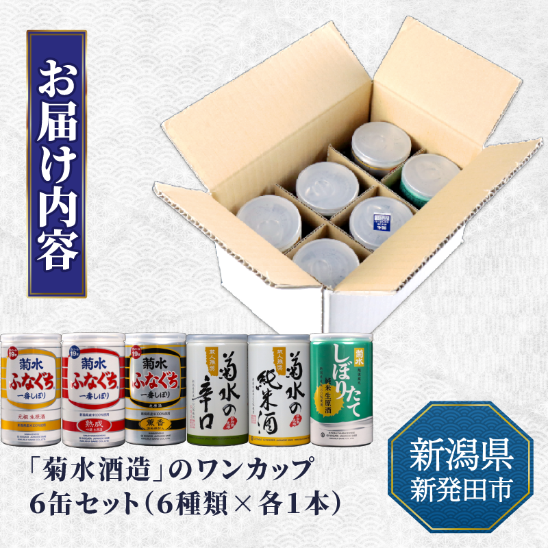 æ°çºç°åžã®é
èµ æ¥æ¬é
ã¯ã³ã«ãã ïŒçŒ¶ã»ãã æ¥æ¬é
çŽç±³é
æ¬éžé çåé
ãé
äººæ° 6çš® é£²ã¿æ¯ã¹ ã»ãã èµå
æ°æœ å°é
æ°æœç æ°çºç° 180ml 200ml 6æ¬ èæ°Ž ç¶ã®æ¥ æ¯ã®æ¥ ã®ãã shinbo007