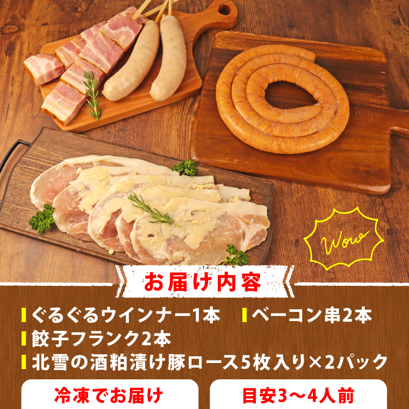 ã2/26ããå¯éé¡å€äžããBBQã»ãã å€ããçš® 4çš® 3ïœ4人å ãããããŠã€ã³ã㌠ããŒã³ã³ é€åãã©ã³ã¯ é
ç²æŒ¬ã è±ããŒã¹ ãŠã€ã³ã㌠ããŒã³ã³äž² é€å ãã©ã³ã¯ãã«ã 飿 äž² ãœãŒã»ãŒãž ç²æŒ¬ã BBQ ããŒããã¥ãŒ çŒè è±è ã¢ãŠãã㢠3人å 4人å è¶åŸãã æ°æœç æ°çºç°åž echigohamu019