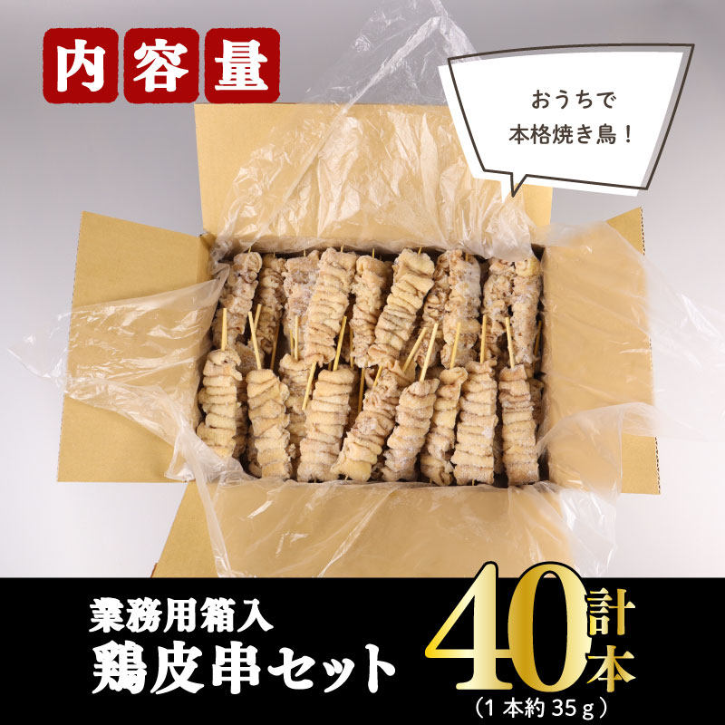 èš³ãã çŒãé³¥ é³¥ç® 40æ¬ ç® ãããšã åœç£ é¶è ãšããã ç® é¶ç® äž² äž²çŒã ãã€ãŸã¿ BBQ ããŒããã¥ãŒ ã¢ãŠãã㢠å·å ãµããŠããŒãº æ°æœç æ°çºç°åž satofoods002