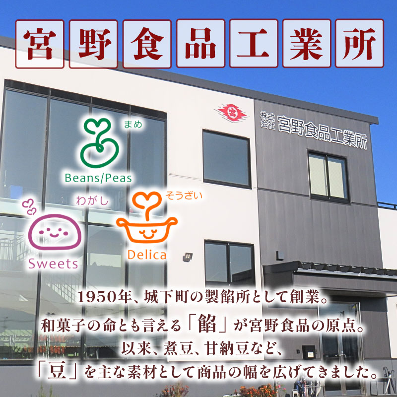 ひよこ豆 しお豆 2種 各3袋 6袋セット 豆 サラダ トッピング おつまみ おやつ 豆ごはん ひよこ 青えんどう豆 塩豆 うすしお味 食物繊維 冷蔵 宮野食品工業所 新潟県 新発田市 miyano015