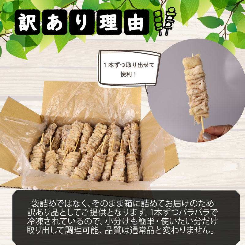 èš³ãã çŒãé³¥ é³¥ç® 40æ¬ ç® ãããšã åœç£ é¶è ãšããã ç® é¶ç® äž² äž²çŒã ãã€ãŸã¿ BBQ ããŒããã¥ãŒ ã¢ãŠãã㢠å·å ãµããŠããŒãº æ°æœç æ°çºç°åž satofoods002