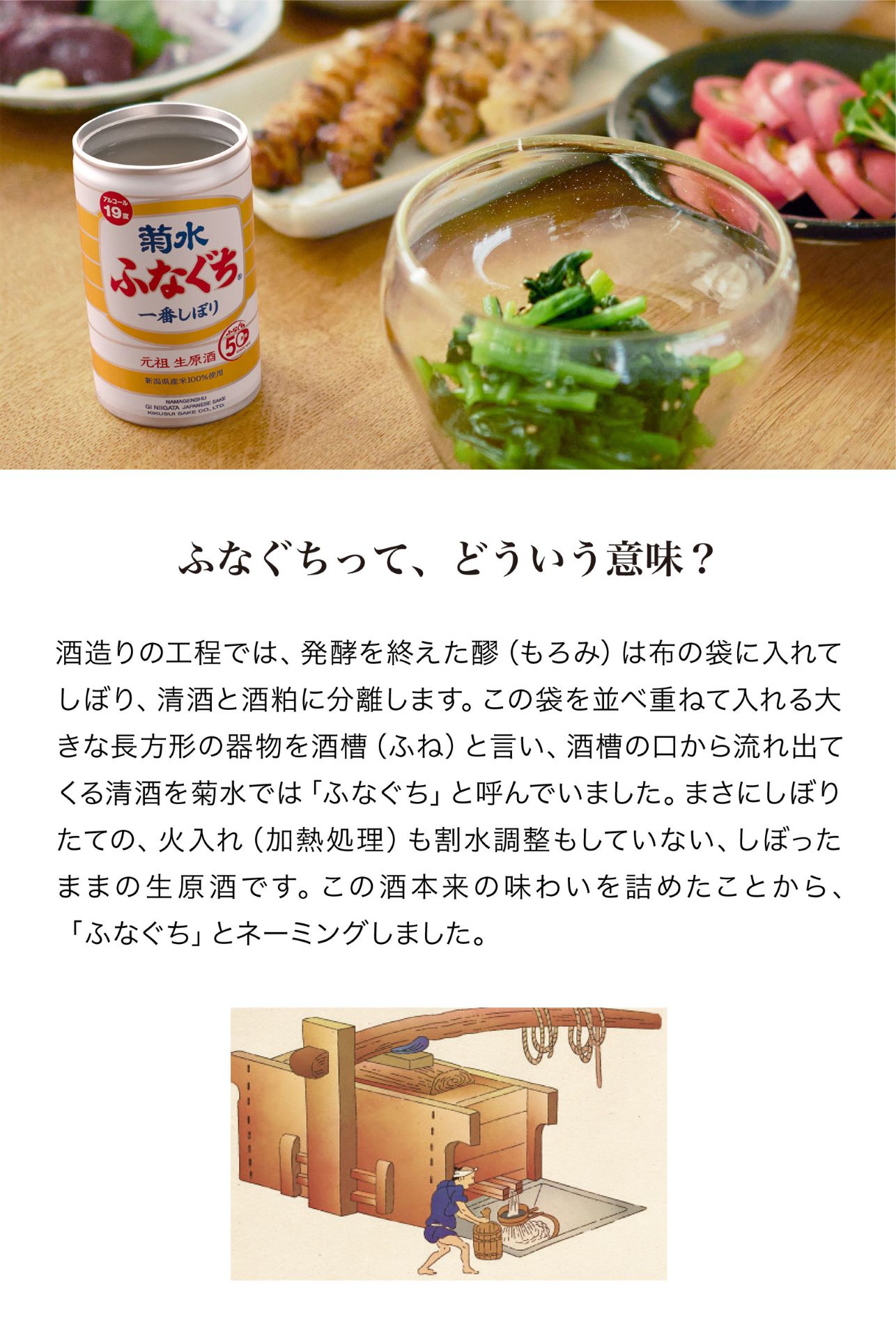 日本酒 菊水 500ml 2種 6本セット 酒 地酒 辛口 ふなぐち 一番しぼり 吟醸 本醸造 缶 セット ボトル 2種 3本 6本 ギフト 菊水酒造  新潟県 新発田市 E109_01