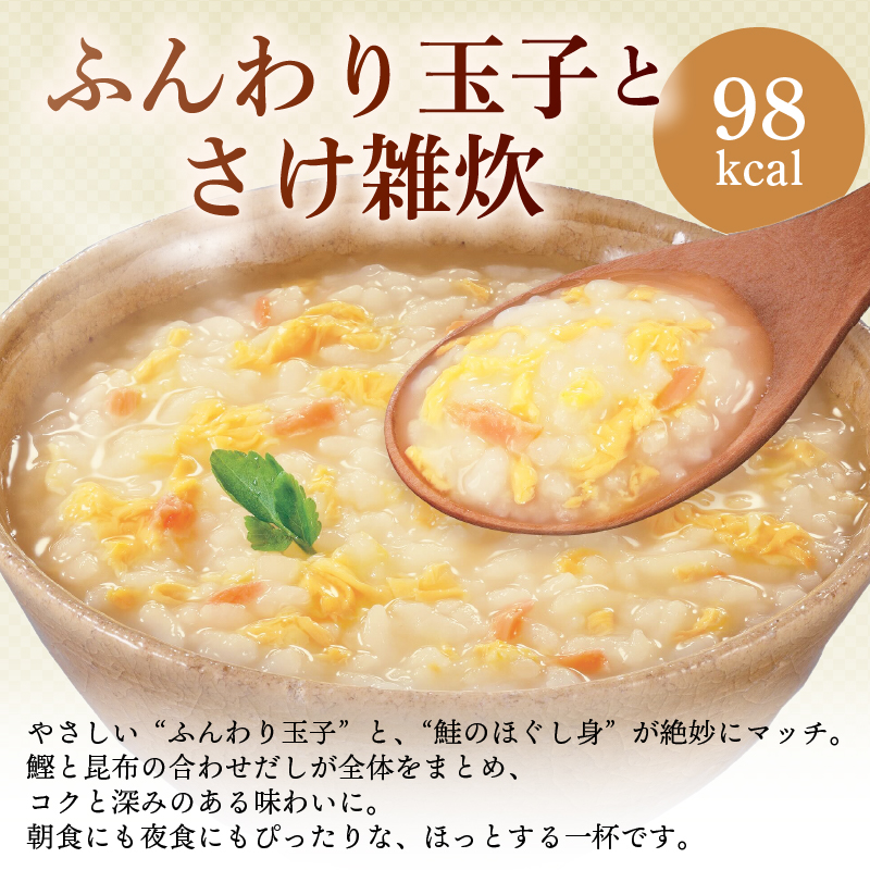 丸美屋 雑炊 米 たまご ふんわり 玉子 250g 30食 セット 鮭 さけ レトルト レトルト食品 お米 ご飯 時短 簡単 非常食 保存食 防災 備蓄 マルヤマ鈴木商店 新潟県 新発田市 maruyama034
