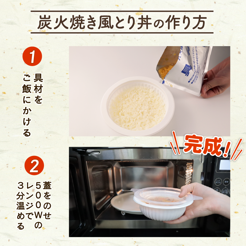 丸美屋 炭火焼風とり丼 6食 炭火焼 鶏肉 甘辛 醤油 ごはん 焼き鳥 やきとり 焼鳥 ごはん付き おかず 簡単 おうちごはん レンジ レトルト 保存食 常備食 備蓄 一人暮らし 簡単 マルヤマ鈴木 新潟県 新発田市 maruyama029
