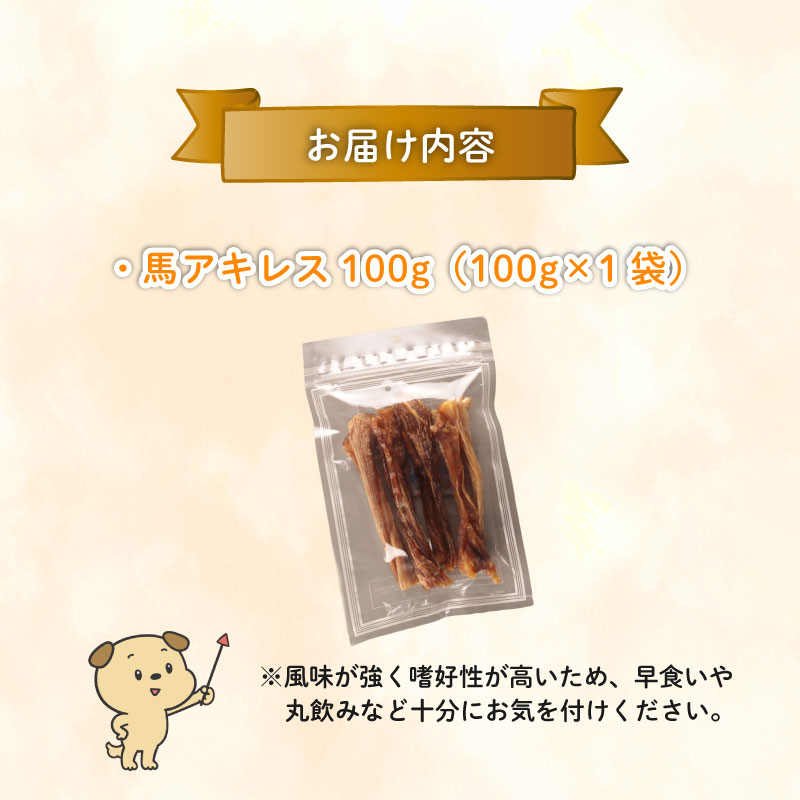ããã°ããŒã 銬ã¢ãã¬ã¹ã·ã§ãŒã 100g 1è¢ãã 銬 ããã¯ããŒã ã¢ãã¬ã¹ ã·ã§ãŒã ããã ãã〠ãããçšå ç¬çš 100g 1è¢ ç¡æ·»å ç¡çè² å®å¿ å®å
š èªç¶é£å KT025 ã