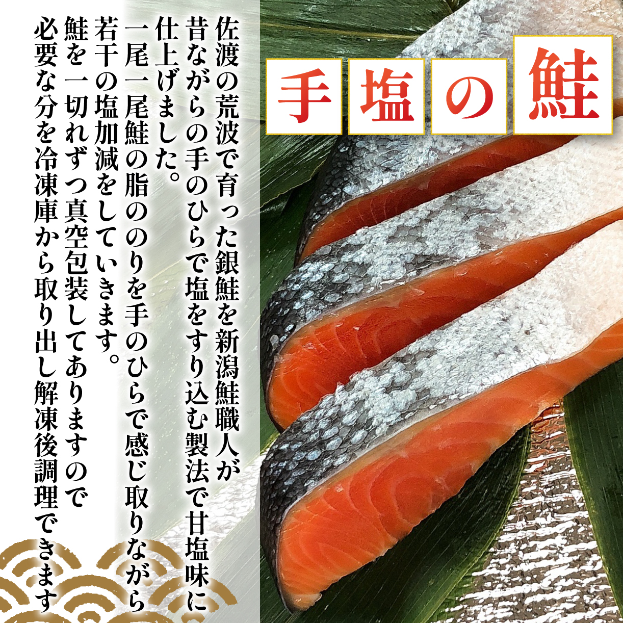 佐渡産さけセット 鮭 焼き漬け 魚 さかな 切り身 ご飯のお供 味比べ セット 食品 惣菜 手塩 時短 新潟 郷土料理 佐渡産 さけ 佐々木食品 おすすめ ふるさと納税 新潟 新発田 新潟県 新発田市 I43_04