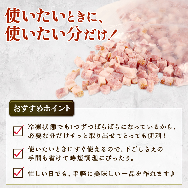 訳あり ベーコン 1kg ダイスカット 7㎜ 加工肉 塊 豚肉 豚バラ 料理 朝食 朝ごはん ソテー サラダ スープ パスタ グルメ 食品 大容量 数量限定 越後ハム 新潟県 新発田市 echigohamu005_03