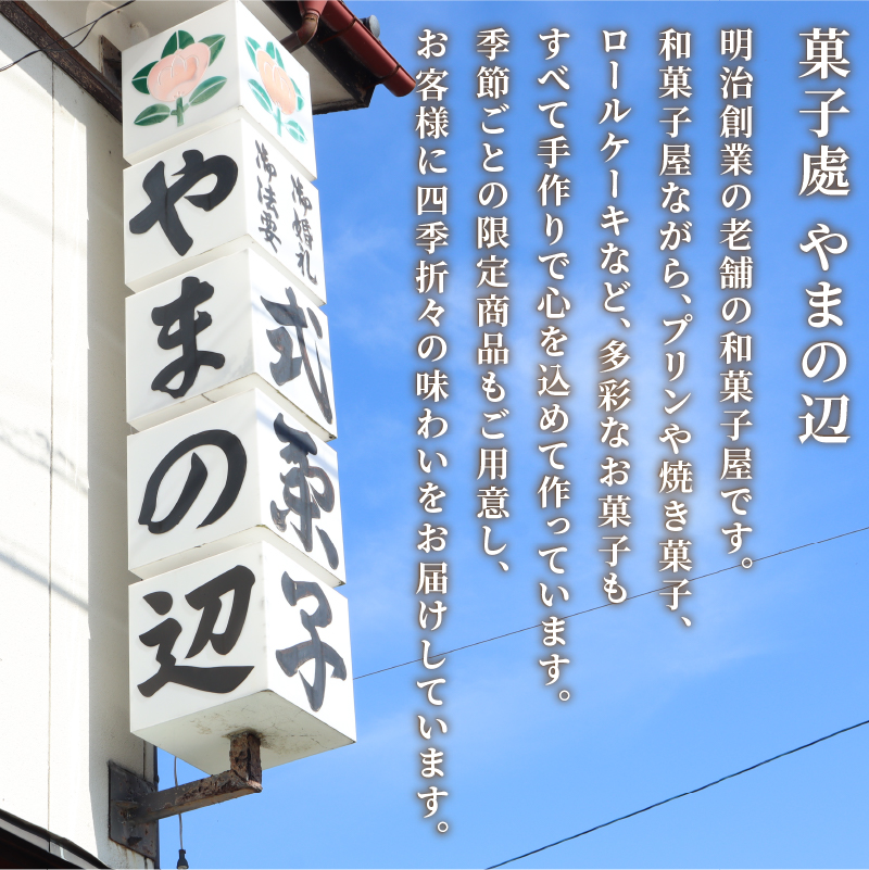 羊羹 3種 小倉 くるみ 煉羊羹 いちじく 日本いちじく 羊かん ようかん お茶菓子 和菓子 菓子 お歳暮 お中元 ギフト 贈答用 贈答 スイーツ 小豆 あずき あんこ のし 包装 ギフト やまの辺 新潟県 新発田市 yamanobe003_01