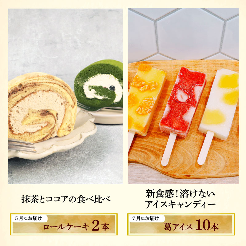 スイーツ 定期便 全6回 チーズケーキ ガトーショコラ モンブラン 葛アイス どら焼き あんこ 生クリーム アイス チーズ お菓子 デザート おやつ 新柳本店 新潟 新発田 sinyanagi005