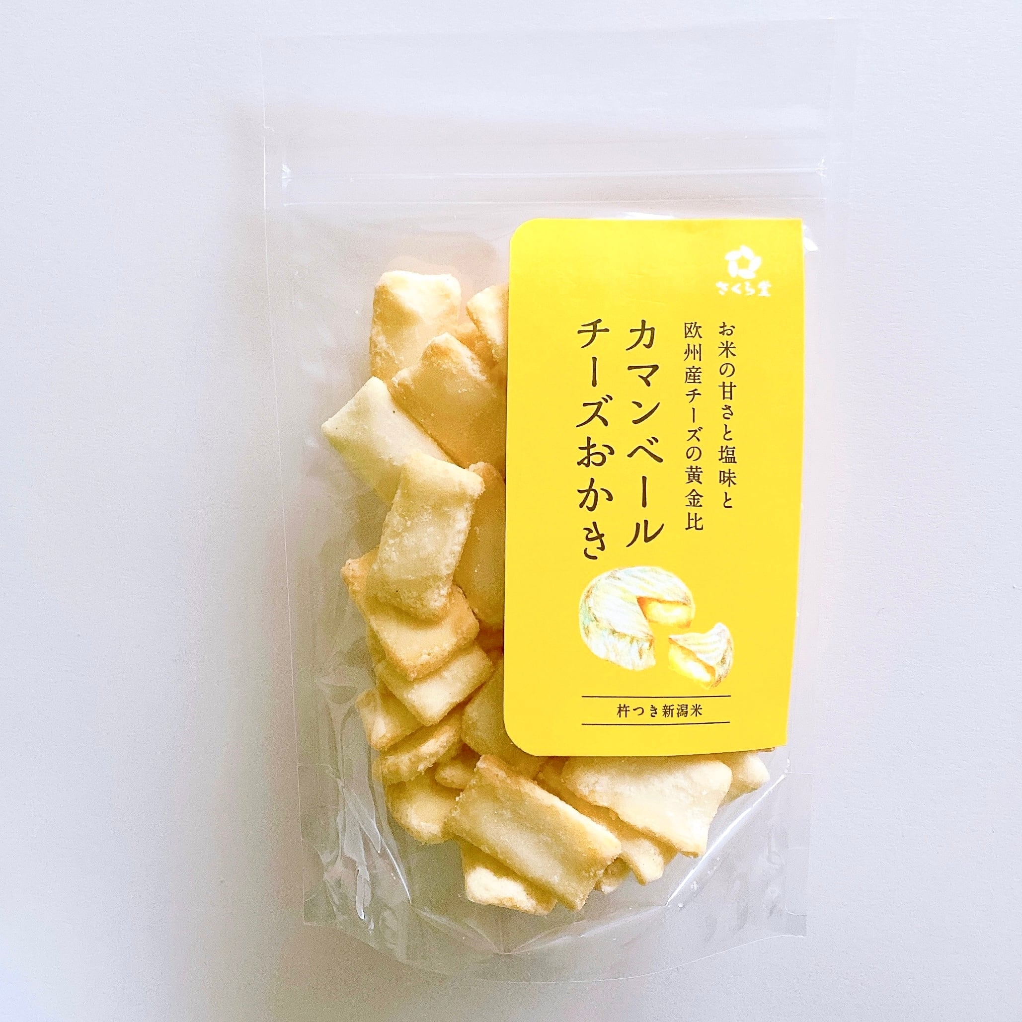 スタンドパック おかき カマンベールチーズおかき 12個 さくら堂 さくら製菓 新潟 新発田 菓子 おかし お菓子 和菓子 ライス 米 お米 もち米 せんべい 煎餅 おかき 米菓 間食 おやつ ダイエット ヘルシー カマンベール チーズ sds001_01