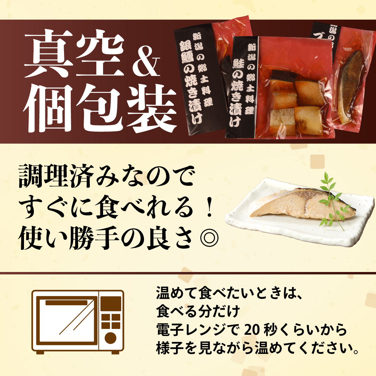 さけ・銀鱈・ブリの焼き漬けセット 郷土料理【 魚 さかな 海産物 食品 小分け 真空パック 惣菜 お酒のあて 焼き漬け さけ 銀鱈 ブリ セット  食べ比べ 贈答  ギフト 佐々木食品 郷土料理 新潟 I37_02 】