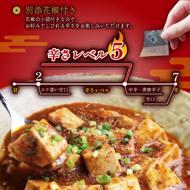 丸美屋 贅を味わう 麻婆豆腐の素 中辛 180g 10個【 調味料 素 マーボー豆腐 料理の素 中華料理 本格 贅沢 加工食品 時短 J69 】