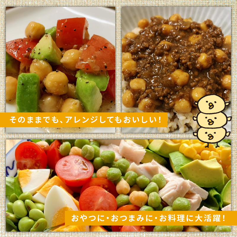 ひよこ豆 しお豆 2種 各3袋 6袋セット 豆 サラダ トッピング おつまみ おやつ 豆ごはん ひよこ 青えんどう豆 塩豆 うすしお味 食物繊維 冷蔵 宮野食品工業所 新潟県 新発田市 miyano015