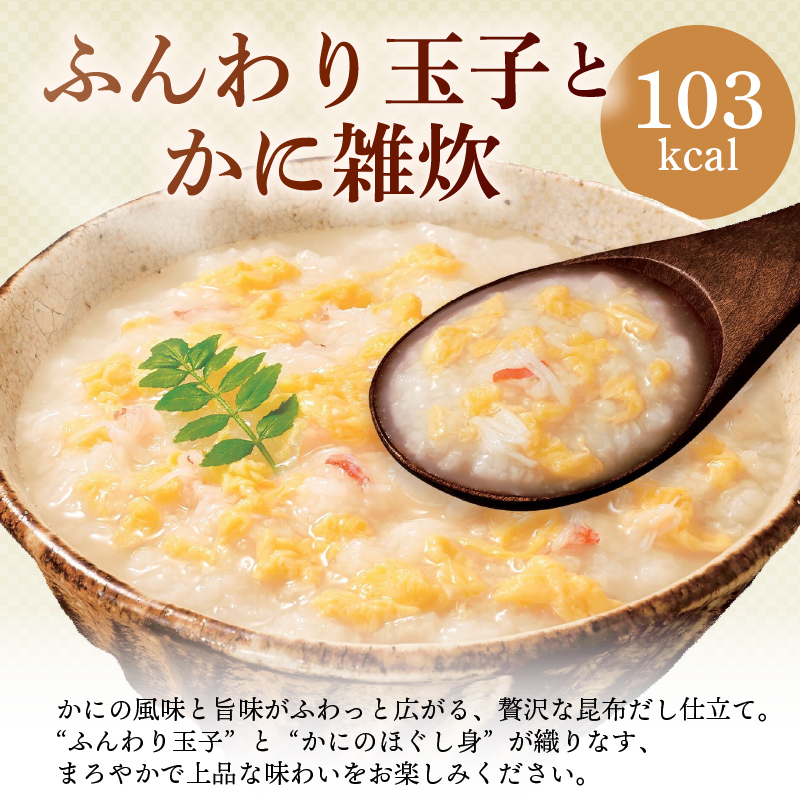丸美屋 雑炊 米 たまご ふんわり 玉子　250g 30食 セット かに 蟹 丸美屋 レトルト レトルト食品 お米 ご飯 時短 簡単 非常食 保存食 防災 備蓄 マルヤマ鈴木商店 新潟県 新発田市 maruyama036