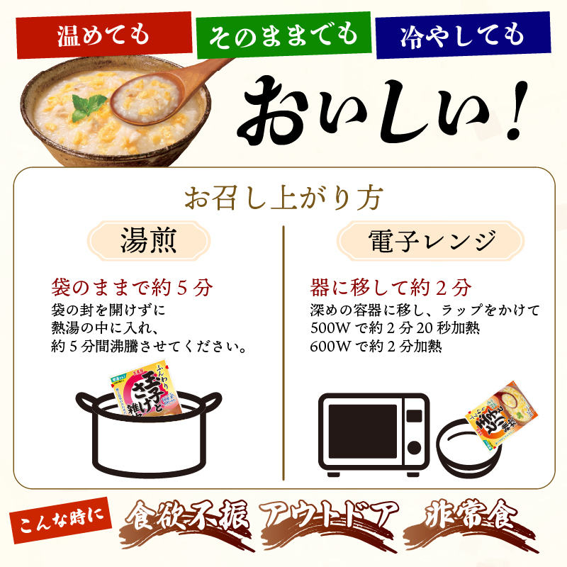 丸美屋 雑炊 米 たまご ふんわり玉子　250g 30食 セット とり 鶏 レトルト レトルト食品 お米 ご飯 時短 簡単 非常食 保存食 防災 備蓄 マルヤマ鈴木商店 新潟県 新発田市 maruyama035