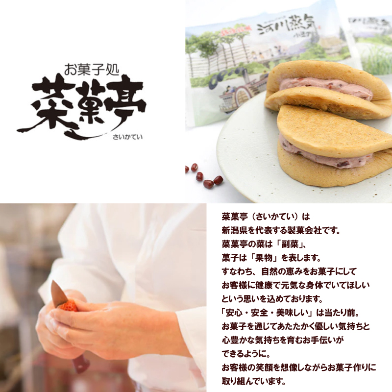 シューアイス ピーチメルバ味 4個 クッキーシューアイス シュークリーム アイス シュー アイス 贈答 ギフト スイーツ お菓子 おやつ デザート 洋菓子 焼菓子 個包装 小分け 新潟銘菓 新潟 新発田 蒲原 いえい 菜菓亭 iei005