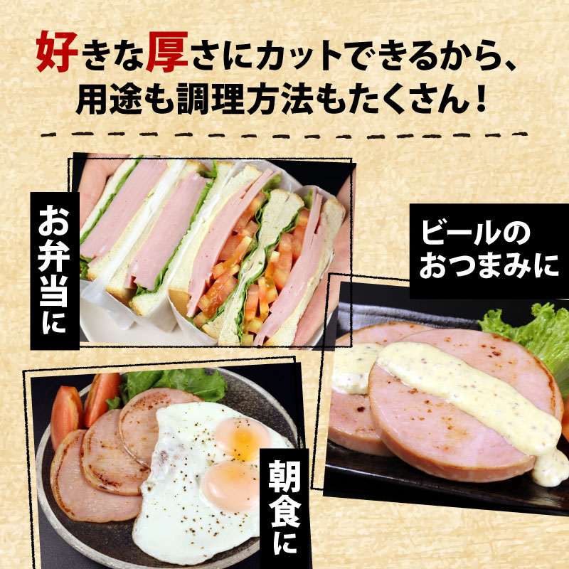 ロースハム ブロック 3kg 冷蔵 加工肉 塊 キャンプ バーベキュー ハム 厚切り 料理 朝食 朝ごはん スライス サラダ おかず 弁当 グルメ 食品 大容量 厚切り 越後ハム 新潟県 新発田市 echigohamu002-03