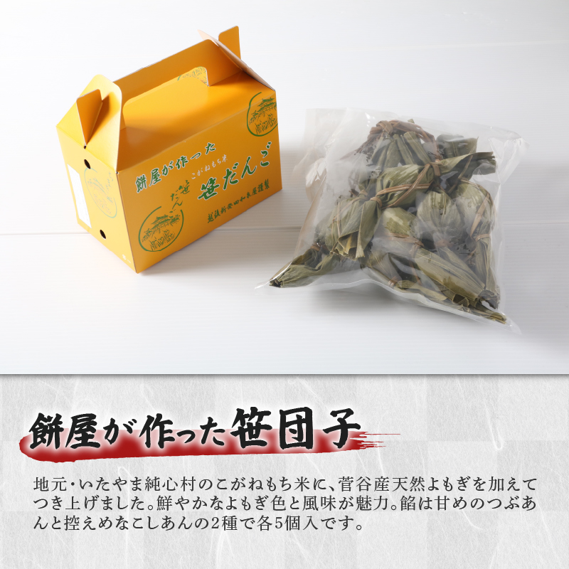 ごままんじゅう・餅屋が作った笹だんご・くるみがんじき 新発田ブランドつめ合わせ 【 新潟 新発田 和菓子 老舗 セット 詰合せ ごままんじゅう 笹団子 くるみがんじき 和泉屋 ブランド I22_03 】 