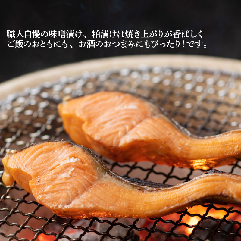 味噌漬け 粕漬け 銀鮭 越後 もちぶた セット 約 1,680g コシヒカリ 味噌漬 地酒 吟醸 粕漬 みそ漬け 味噌 みそ miso 粕 かす 酒粕 酒かす 酒 鮭 しゃけ さけ 豚 ぶた 豚肉 米 お米 こめ kome 漬け ギフト 贈答用 新潟県 新潟 新発田 J18_01 