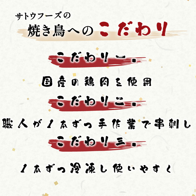 焼き鳥 36本 もも 鳥皮 ぼんじり 3種 盛り合わせ やきとり 焼鳥 鶏肉 串 串焼き おつまみ  BBQ バーベキュー アウトドア 冷凍 サトウフーズ 新潟県 新発田市 satofoods004