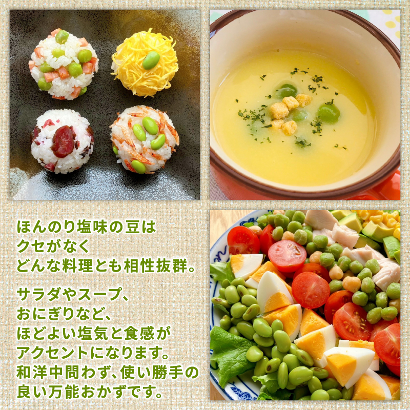 まめ しお豆 105g×6袋 サラダ おつまみ おやつ 豆ごはん 和菓子 豆 青えんどう豆 塩豆 うすしお味 食物繊維 冷蔵 宮野食品工業所 新潟県 新発田市 miyano013