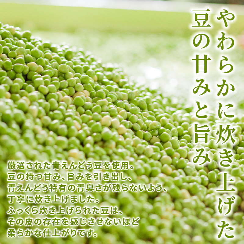まめ しお豆 105g×6袋 サラダ おつまみ おやつ 豆ごはん 和菓子 豆 青えんどう豆 塩豆 うすしお味 食物繊維 冷蔵 宮野食品工業所 新潟県 新発田市 miyano013
