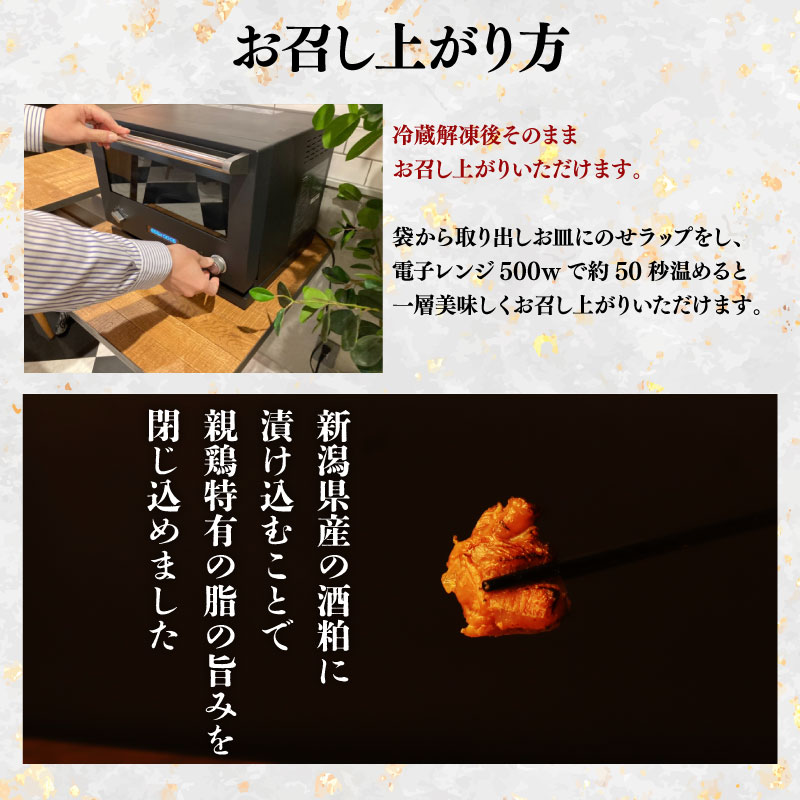 親鶏 塩やきとり 6個 600g 100g × 6 パック 鶏肉 鶏 チキン タンパク やきとり 焼き鳥 塩 肉 とり 精肉 ブランド鶏 おかず 冷凍 小分け 簡単調理 味付き モモ ムネ おつまみ 郷土食 新潟親鶏 新潟産 新発田産 マルコ岩村 新潟県 新発田市 maruco004