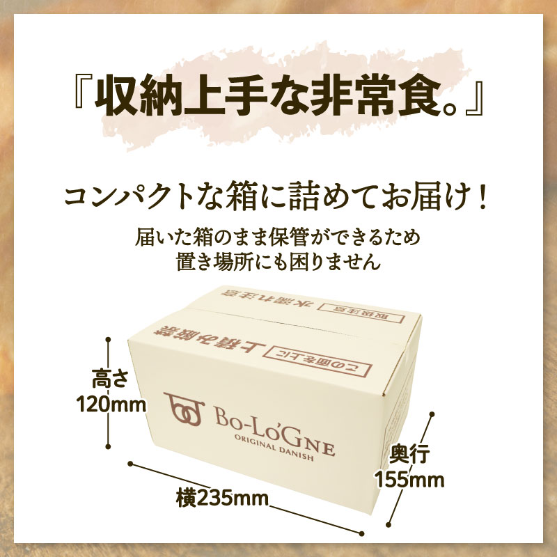 賞味期限5年半！ 美味しいパンの缶詰 6缶セット 備蓄deボローニャ 保存食 非常食 防災食 備蓄食 防災グッズ パン レジャー アウトドア 海外旅行 キャンプ ボローニャ 缶 セット プレーン メープル  ライ麦オレンジ味 長期保存 niwayama002 
