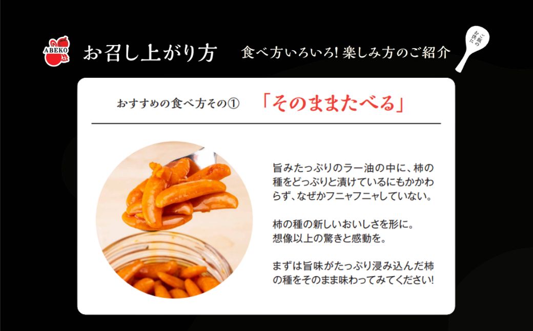 柿の種のオイル漬け 3種食べ比べセット ザクザクパリパリのやみつき食感 阿部幸製菓 【0002-0337-02】
