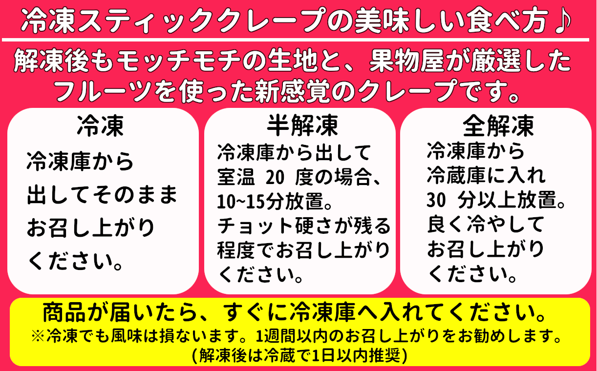 50P275A2Ｂ3 クレープハウス星野屋 冷凍スティッククレープ 5本入×5箱セット（A×2箱／Ｂ×3箱） 冷凍 個包装 長期保存 スイーツ デザート おやつ 新潟県 小千谷市