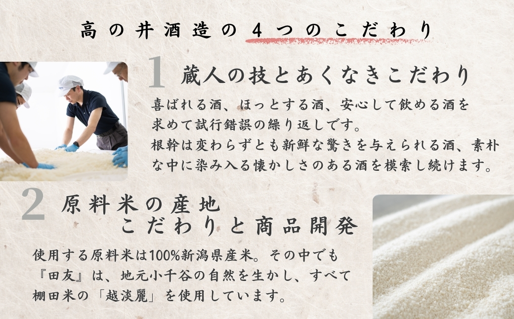日本酒 たかの井 特別本醸造 超辛口 1.8L 1本 1800ml 高の井酒造 | 新潟県 小千谷市【0002-0328-01】