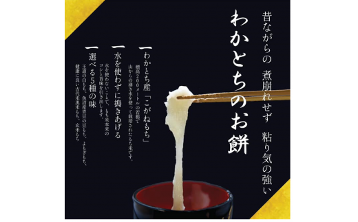 11P468 【期間限定】杵つき手のし餅・魚沼「わかとち」のもち 豆もち 500g×3個 Mt.ファームわかとち もち 餅 新潟県 小千谷市