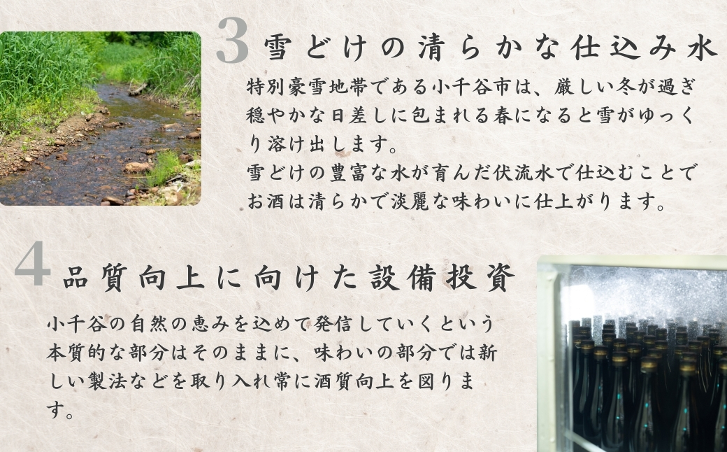 日本酒 たかの井 特別本醸造 超辛口 1.8L 1本 1800ml 高の井酒造 | 新潟県 小千谷市【0002-0328-01】