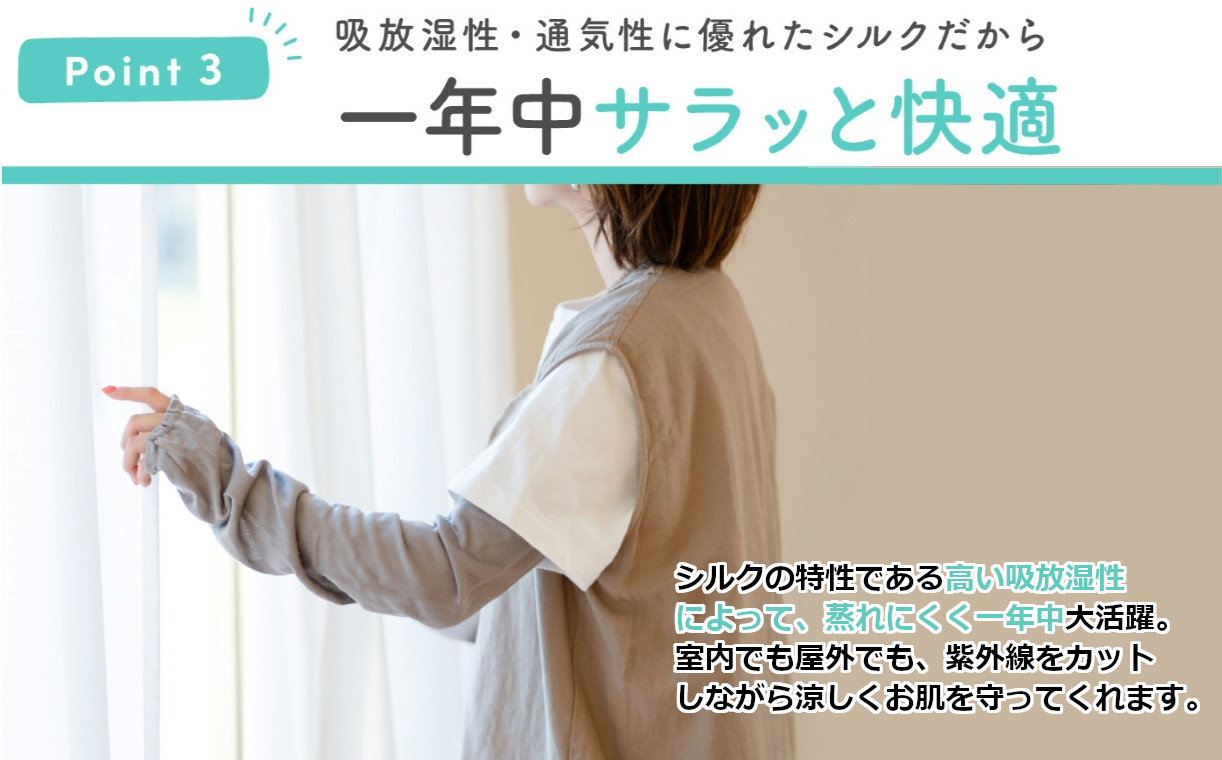 【日本製】 silkTo 天然シルクアームカバー 【ブラウン】 ランドクリエイト 【0046-0001SV04-01】