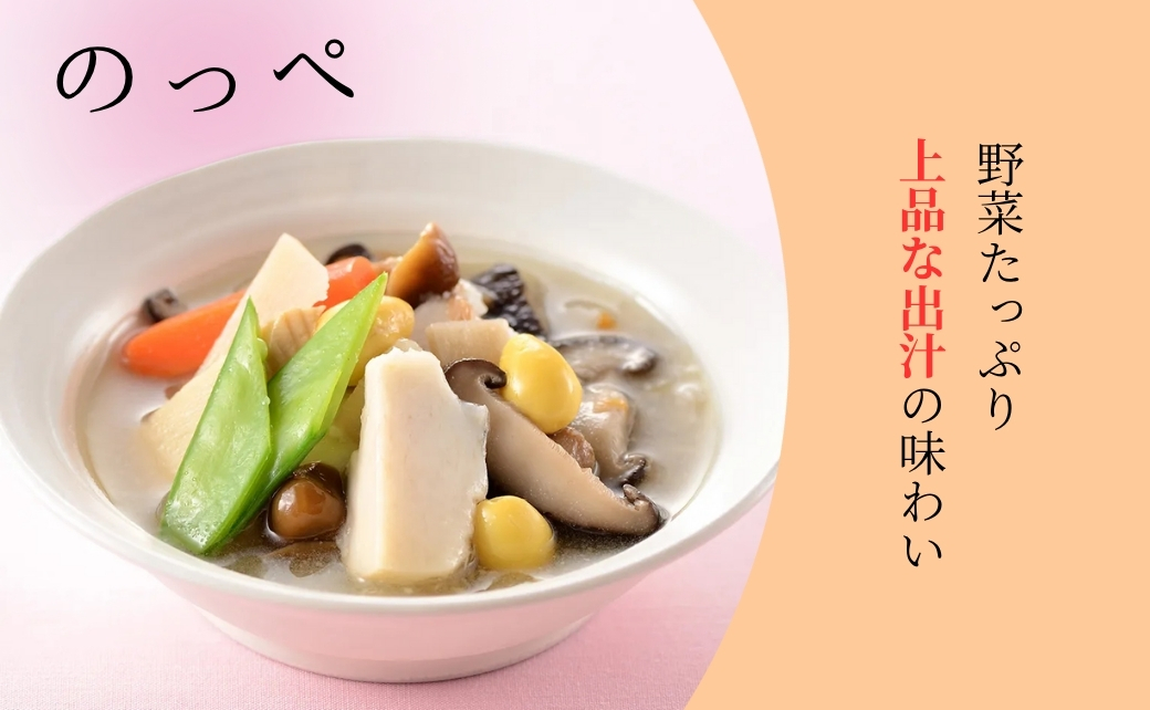 新潟郷土料理詰合せ 5点セット ※冷蔵 新潟を代表する郷土料理 惣菜 セット 新潟せんのや 【0045-0001-01】