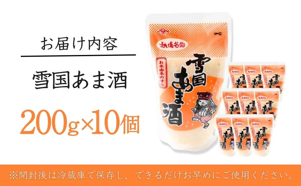 髮ェ蝗ス縺ゅ∪驟 (200gテ10蛟句・) 繝弱Φ繧「繝ォ繧ウ繝シ繝ォ 逕倬 縺ゅ∪縺悶¢ 螻ア蟠朱ク騾 縲0002-0238-01縲