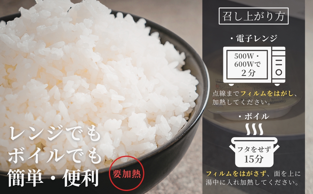 たきたてのごはん パックご飯 180g×24個（3パック×8個） たかの【0002-0364-01】