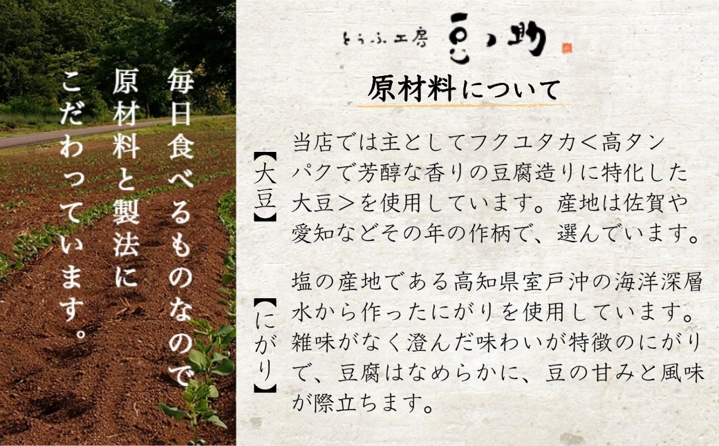とうふ工房 豆ノ助 おぼろ豆腐 300g×6個  | とうふ 豆腐 トウフ 手作り こだわり 国産 大豆 健康 グルメ ご褒美 お取り寄せ 配送エリア限定  冷蔵 直送【0026-0003-01】