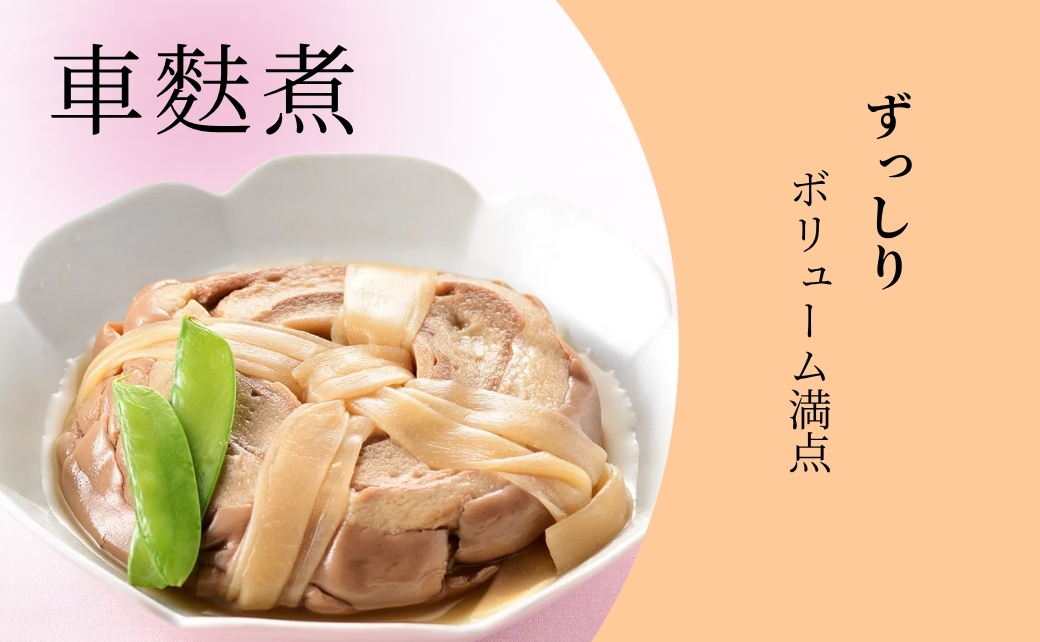 新潟郷土料理詰合せ 5点セット ※冷蔵 新潟を代表する郷土料理 惣菜 セット 新潟せんのや 【0045-0001-01】