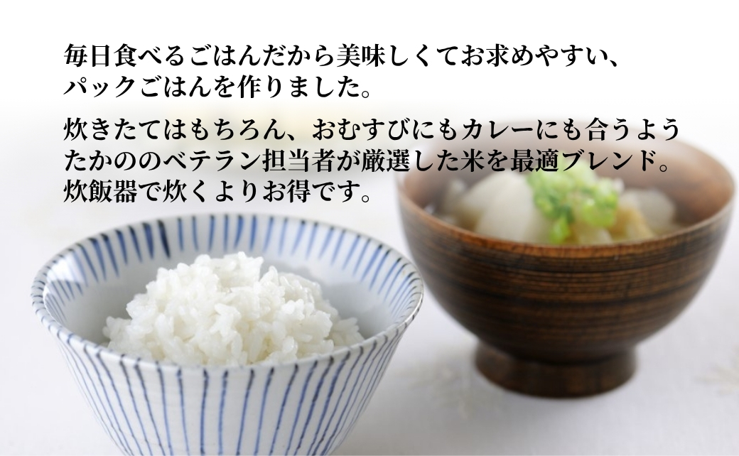 パックご飯 魚沼産コシヒカリ 30個 たかの | パックご飯 パックライス ご飯 ご飯パック ごはんパック パック レトルト 米 白米 魚沼産こしひかり レンジで簡単 炊きたて食感 ふっくら 新潟県 小千谷市