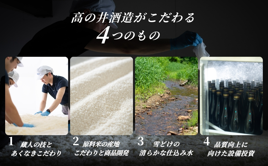 【登録店舗限定】日本酒 純米吟醸 田友 720ml×1本  高の井酒造 | 雪中貯蔵酒発祥蔵 清酒 お酒 地酒 お取り寄せ おすすめ 贈り物 贈答 プレゼント ギフト 父の日 新潟県 小千谷市【0002-0023-02】