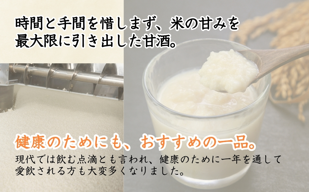 雪国あま酒 (1kg×3個入) ノンアルコール 甘酒 あまざけ 山崎醸造 【0002-0239-01】