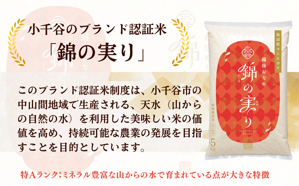 什å7å¹Žç£ éæ²Œç£ã³ã·ãã«ãª å°åè°·åžãã©ã³ãèªèšŒç±³ãéŠã®å®ããç¹Aã©ã³ã¯ 粟米15kg (5kgÃ3è¢)ã0002-OBt13-02ã