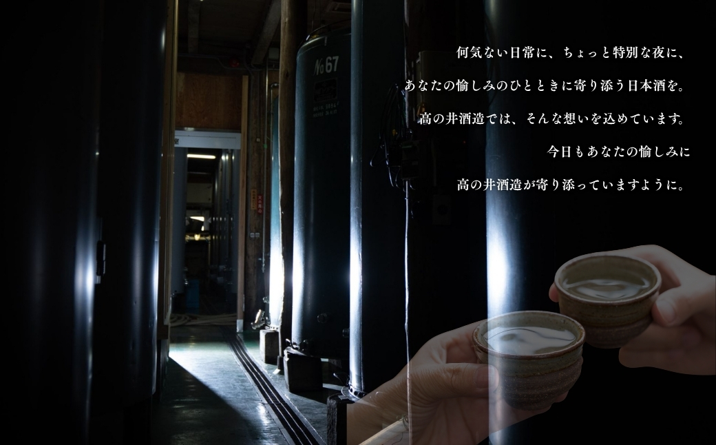 【日本酒】 越の初梅 雪中貯蔵酒 純米吟醸 (720ml×1本) 高の井酒造 | 清酒 お酒 酒 さけ 四合瓶 日本酒 地酒 新潟清酒 新潟県 小千谷市 
