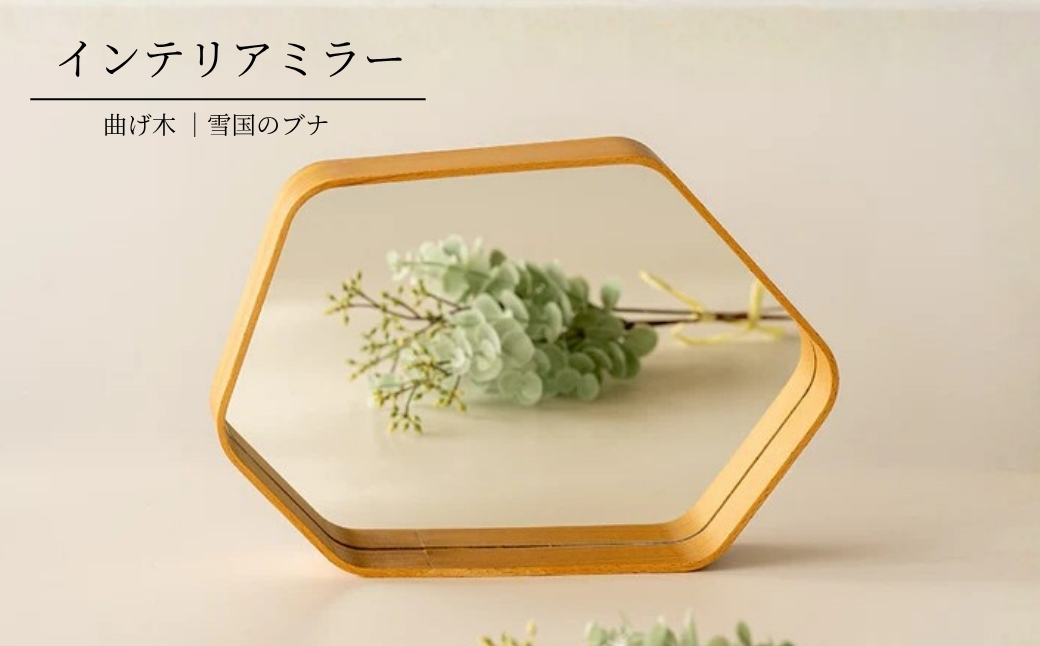 æ²ãæšã®ã€ã³ããªã¢ãã©ãŒ ã¹ããŒãªãª | é¡ ãããã ã€ã³ããªã¢ æšè£œ åœç£ æ¥æ¬è£œã0005-0014-01ã