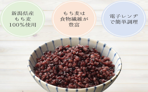 越後製菓の「黒米・玄米入り もち麦ごはん」120g×12食 r05-010-097 レトルトご飯 レトルトごはん 一人暮らし パックご飯 パックごはん ごはん パック レトルト 非常食 防災 キャンプ