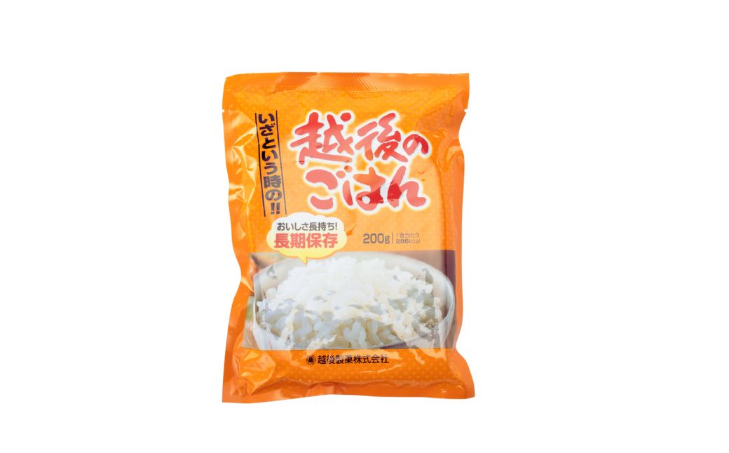 いざという時の越後のごはん20食セット 【5年保存・国産米使用】 非常食・防災・キャンプに便利なレトルトご飯 越後製菓 【0017-0007-01】