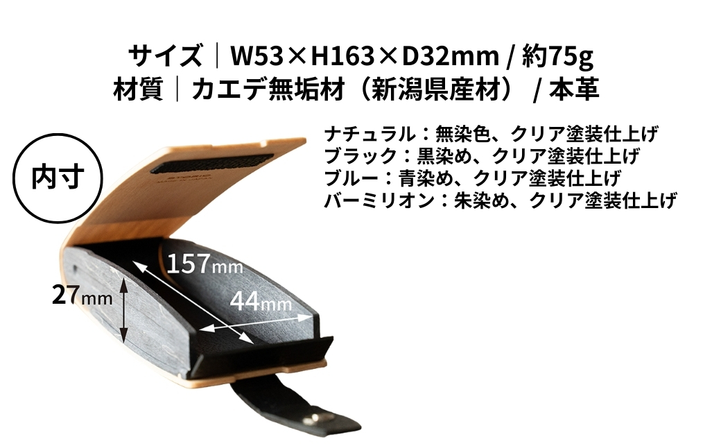 カエデ無垢材 曲げ木眼鏡ケース（マルチ型）（バーミリオン） 職人手作り ストーリオ 【0005-0004SV04-02】