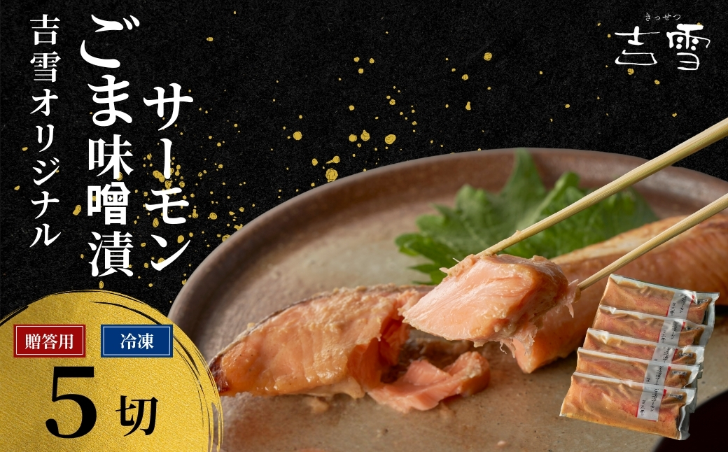 蜷蛾妛繧オ繝シ繝「繝ウ蛻繧願コォ繧サ繝繝 縺斐∪蜻ウ蝎梧シャ繧オ繝シ繝「繝ウ5蛻繧 蛟句桁陬繝サ逵溽ゥコ繝代ャ繧ッ 蜀キ蜃阪0002-0379-01縲